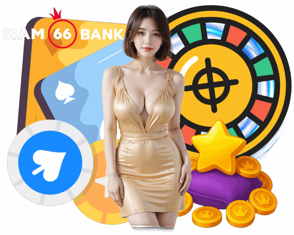 SIAM66 เล่นง่าย